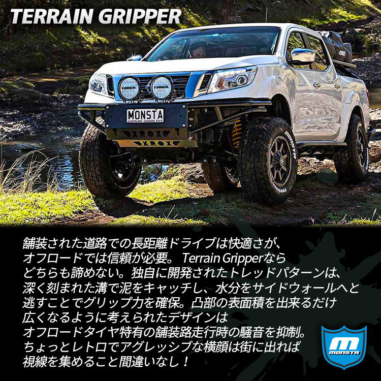 5%OFF！ 2022製 MONSTA TERRAIN GRIPPER 285/55R20 122/119Q LT